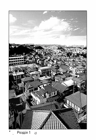 Photo of Добраніч, Пунпуне. Том 1