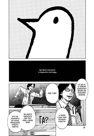 Photo of Добраніч, Пунпуне. Том 1