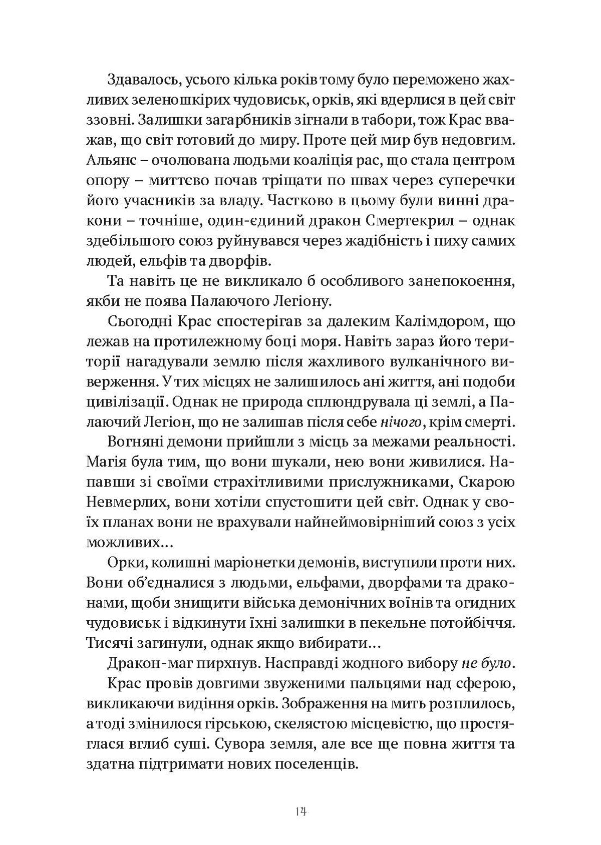 Photo of World of Warcraft – Колодязь вічності