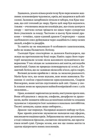 Photo of World of Warcraft – Колодязь вічності