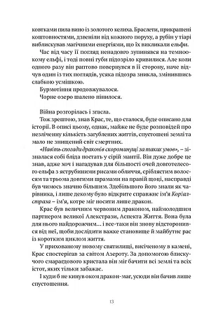 Photo of World of Warcraft – Колодязь вічності