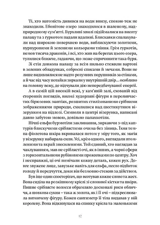 Photo of World of Warcraft – Колодязь вічності