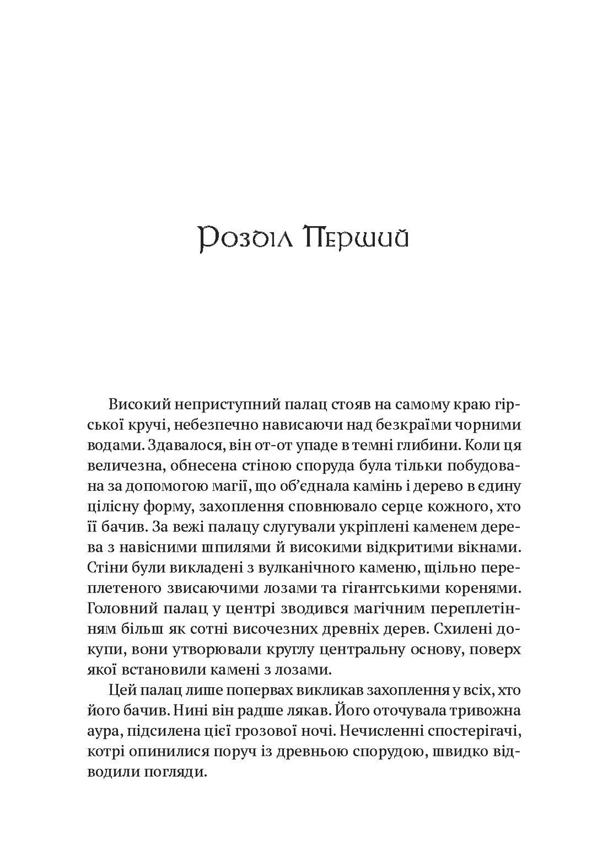 Photo of World of Warcraft – Колодязь вічності