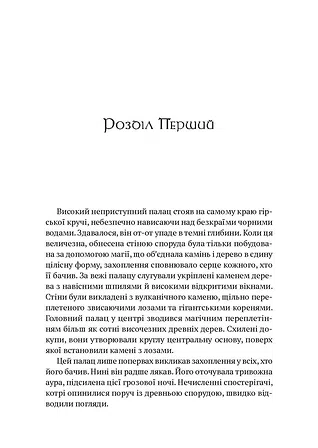 Photo of World of Warcraft – Колодязь вічності