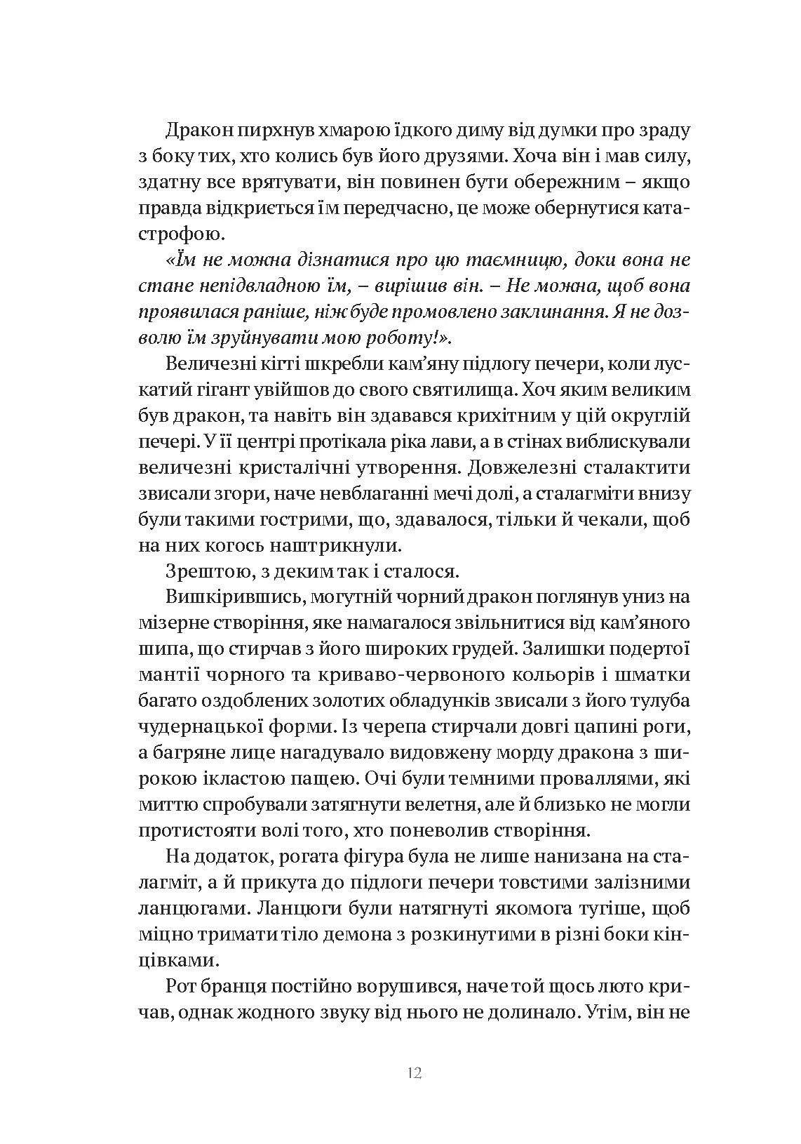 Photo of World of Warcraft – Душа демона