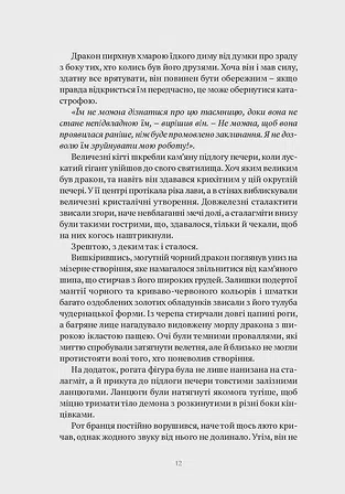 Photo of World of Warcraft – Душа демона