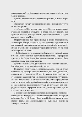 Photo of World of Warcraft – Душа демона