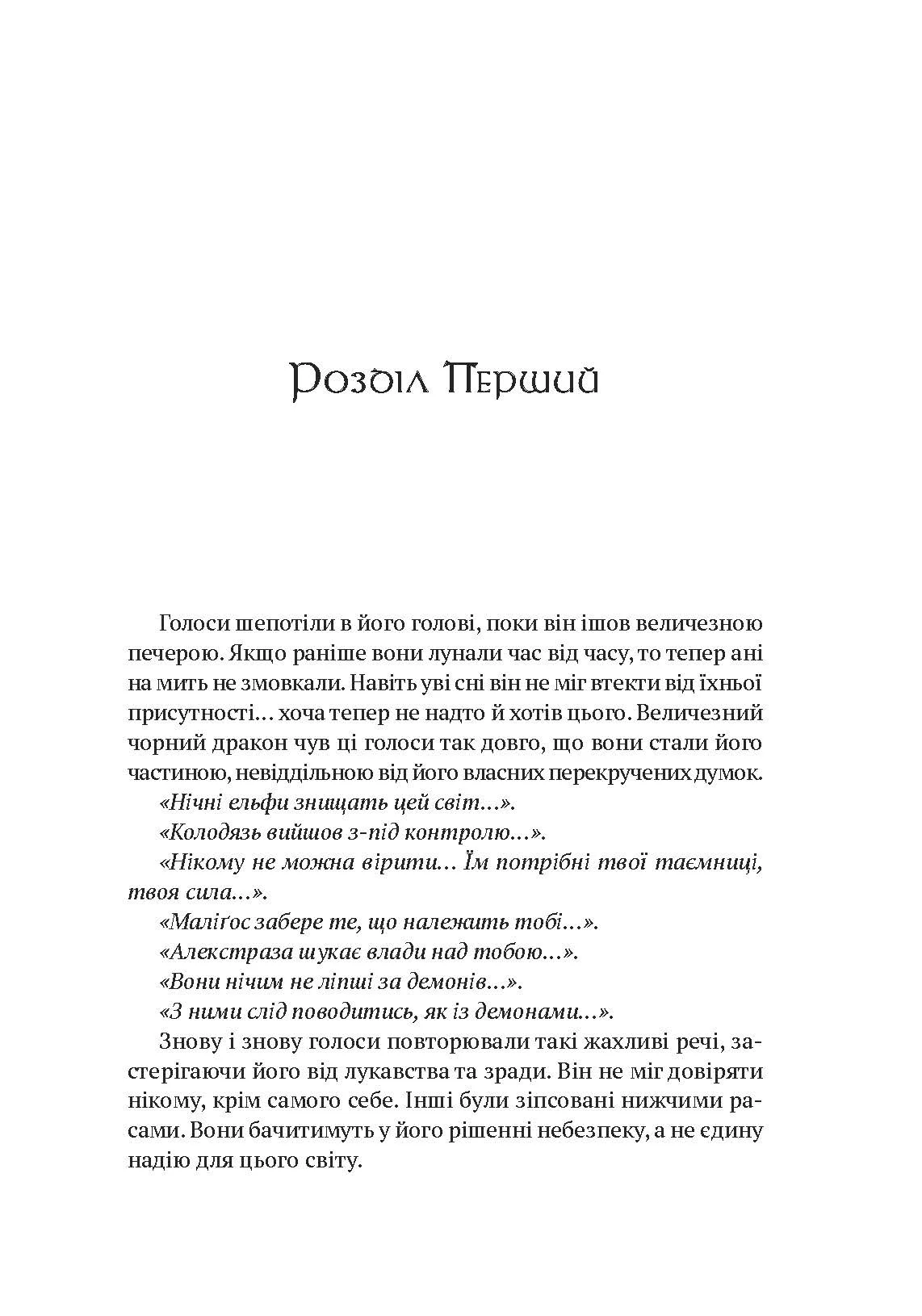 Photo of World of Warcraft – Душа демона