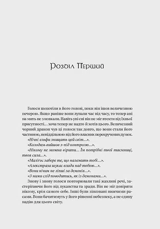 Photo of World of Warcraft – Душа демона