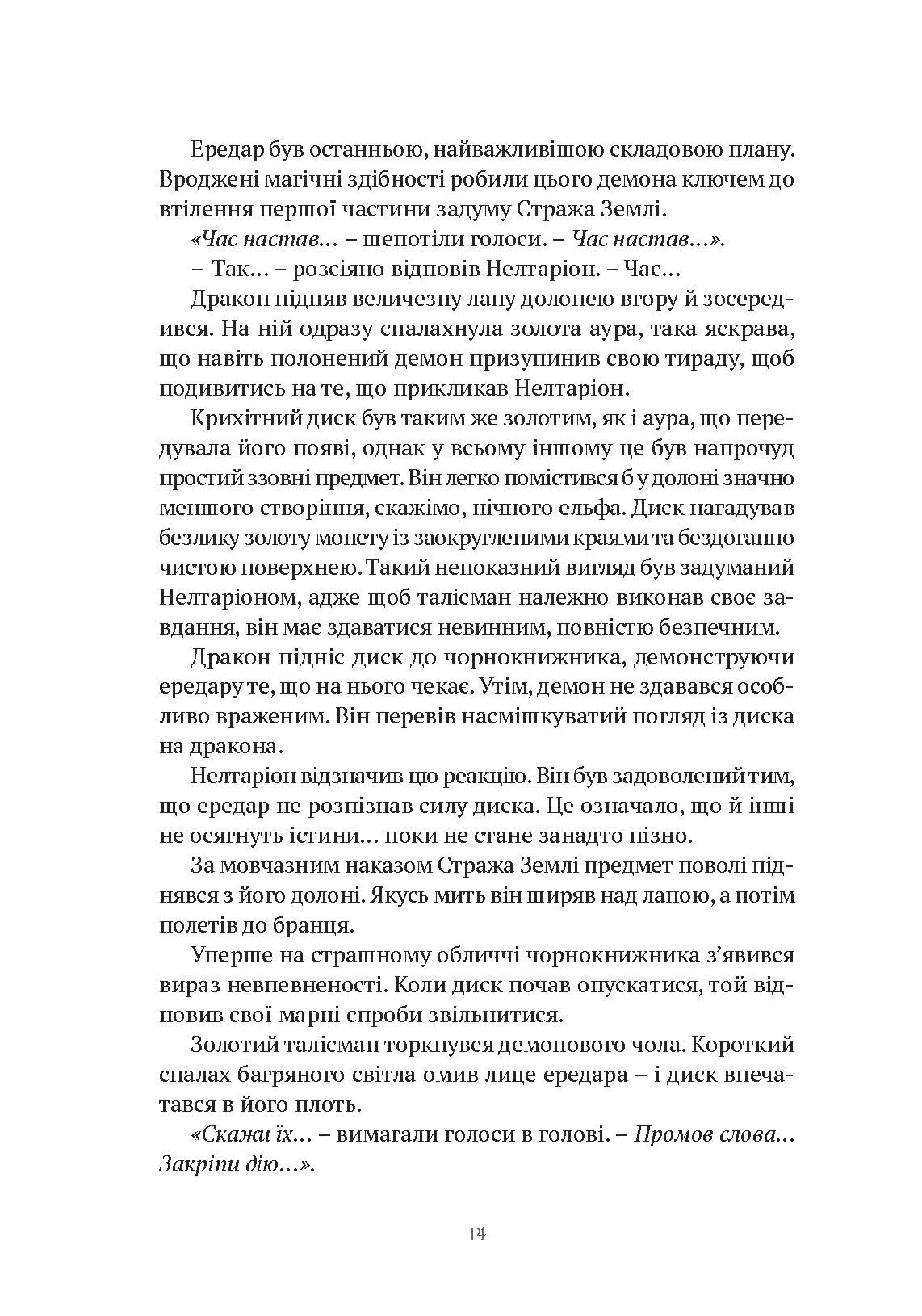 Photo of World of Warcraft – Душа демона