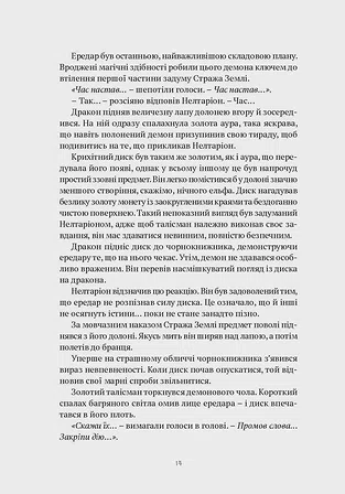 Photo of World of Warcraft – Душа демона