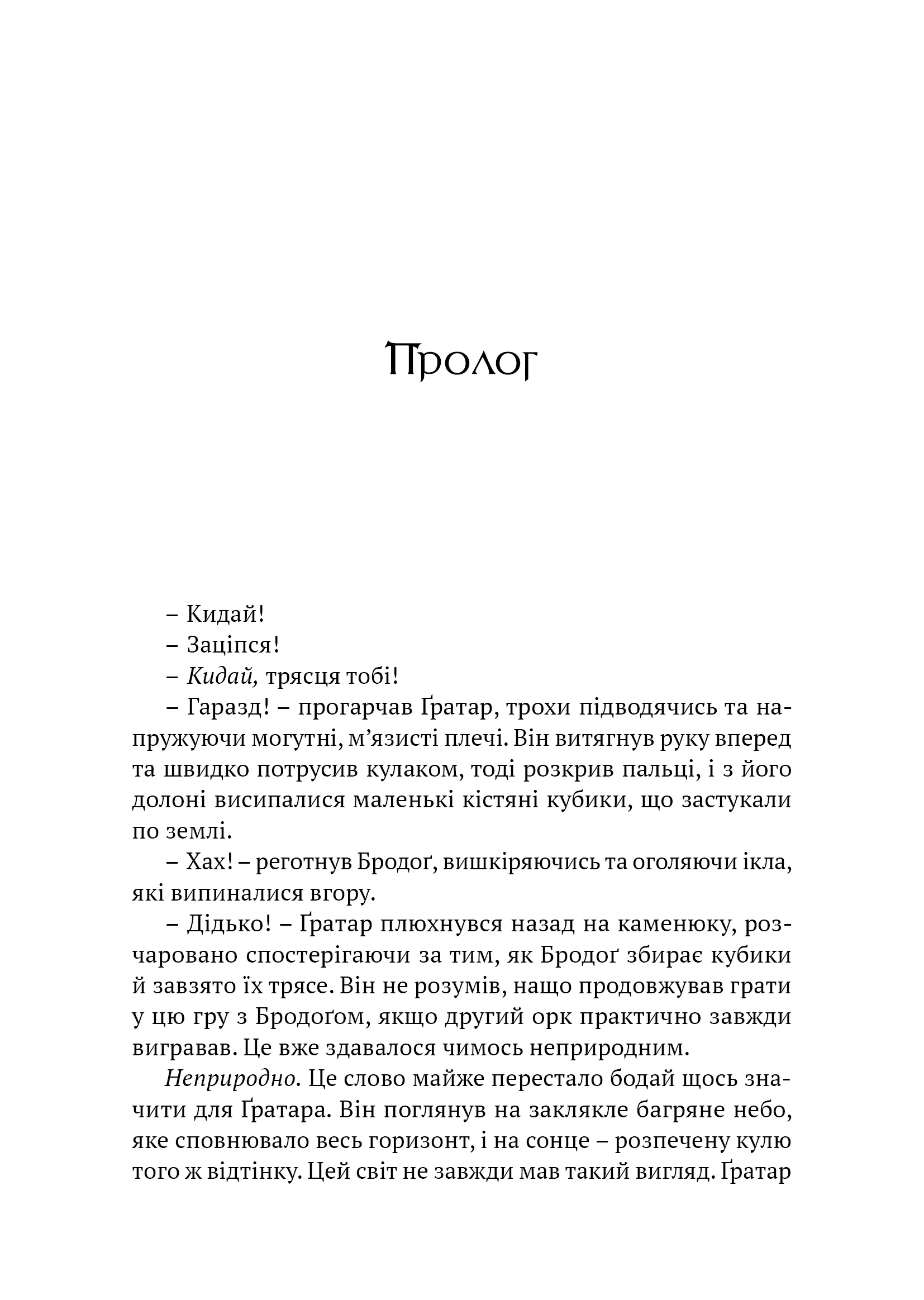 Photo of World of Warcraft – Потойбіч Темного Порталу