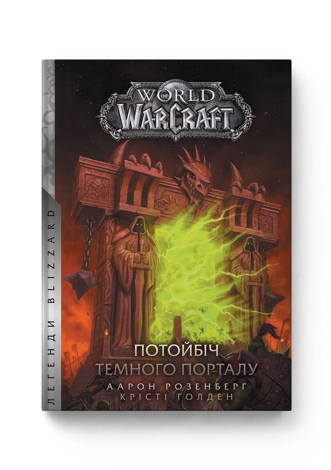 Photo of World of Warcraft – Потойбіч Темного Порталу