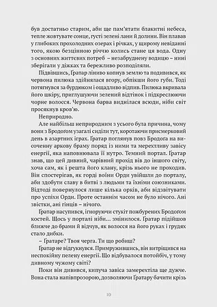 Photo of World of Warcraft – Потойбіч Темного Порталу