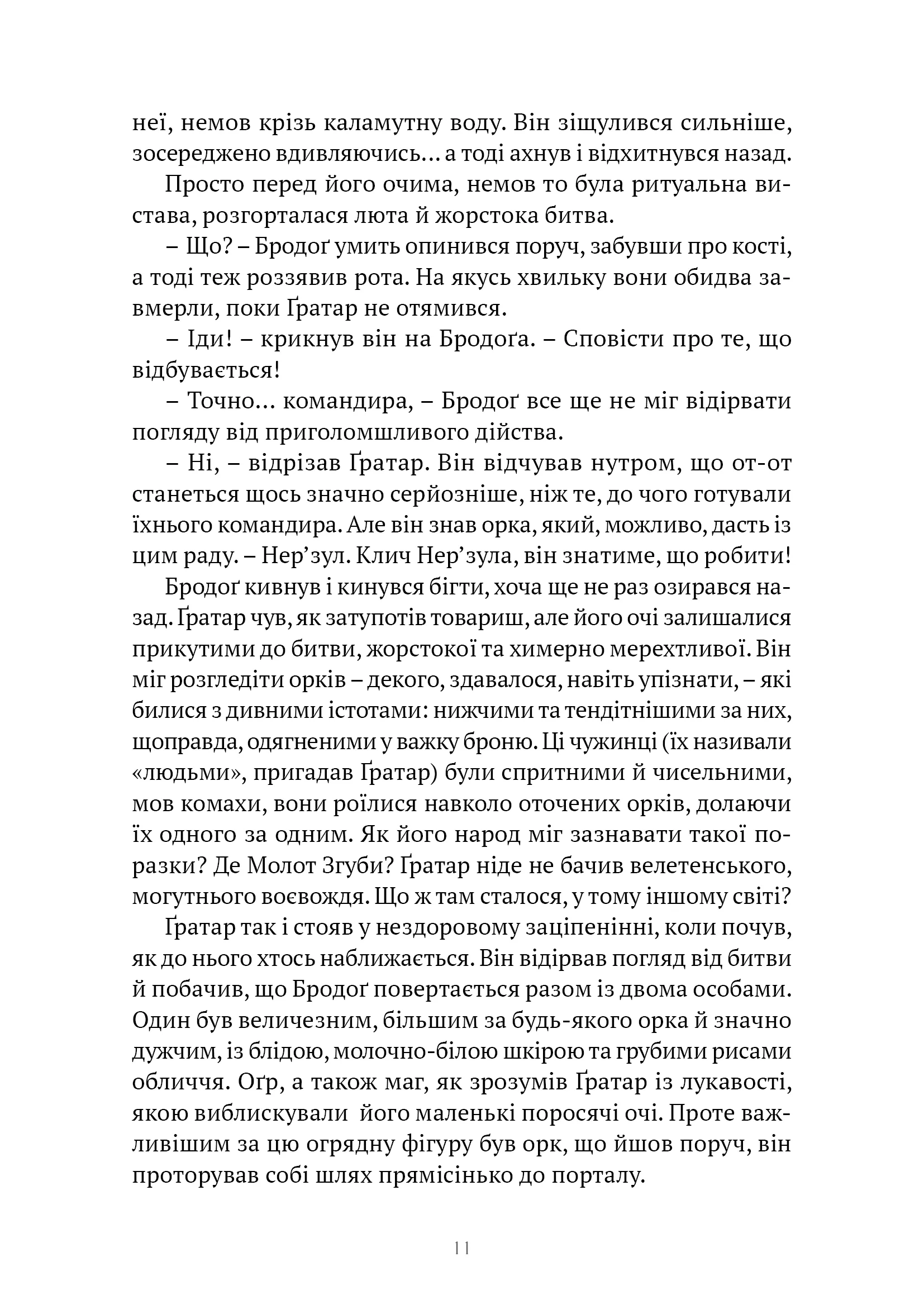 Photo of World of Warcraft – Потойбіч Темного Порталу