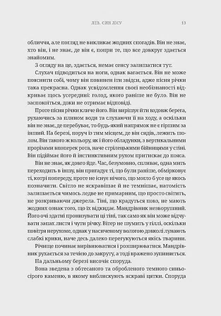 Photo of Warhammer 40.000 – Лев. Син Лісу