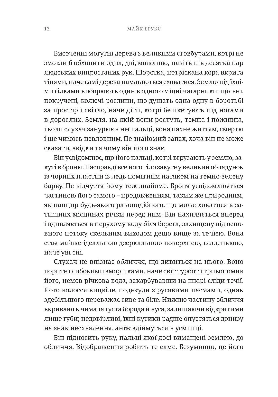 Photo of Warhammer 40.000 – Лев. Син Лісу