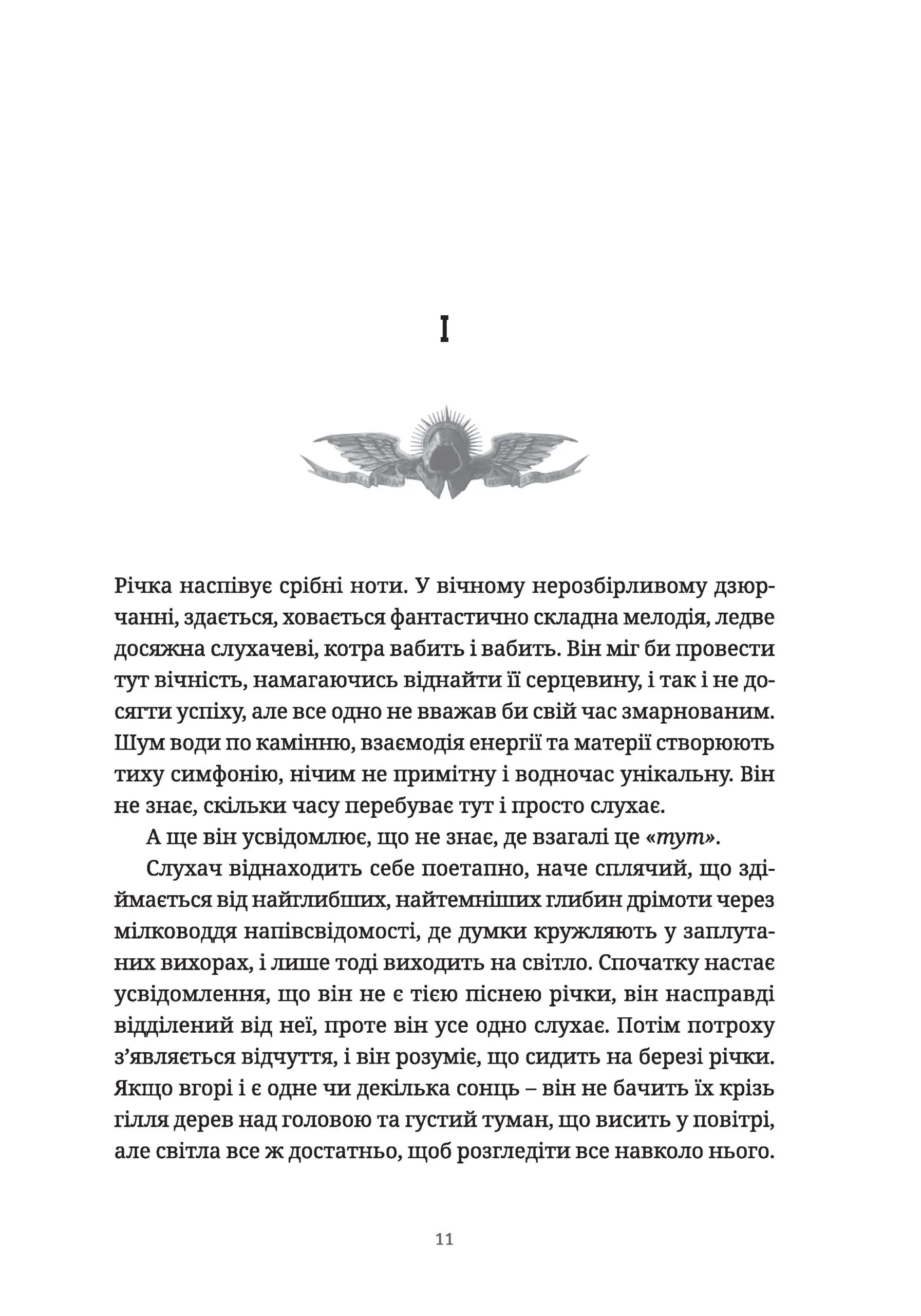 Photo of Warhammer 40.000 – Лев. Син Лісу