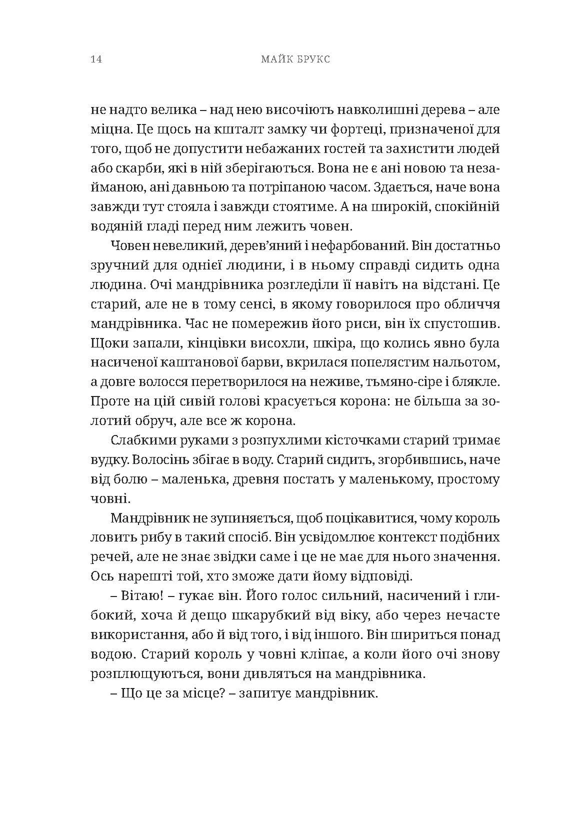 Photo of Warhammer 40.000 – Лев. Син Лісу