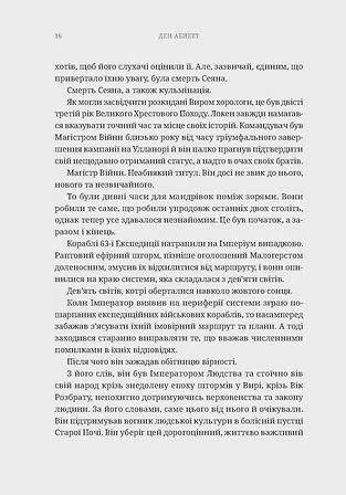 Photo of Warhammer 40.000 – Єресь Гора. Сходження Гора