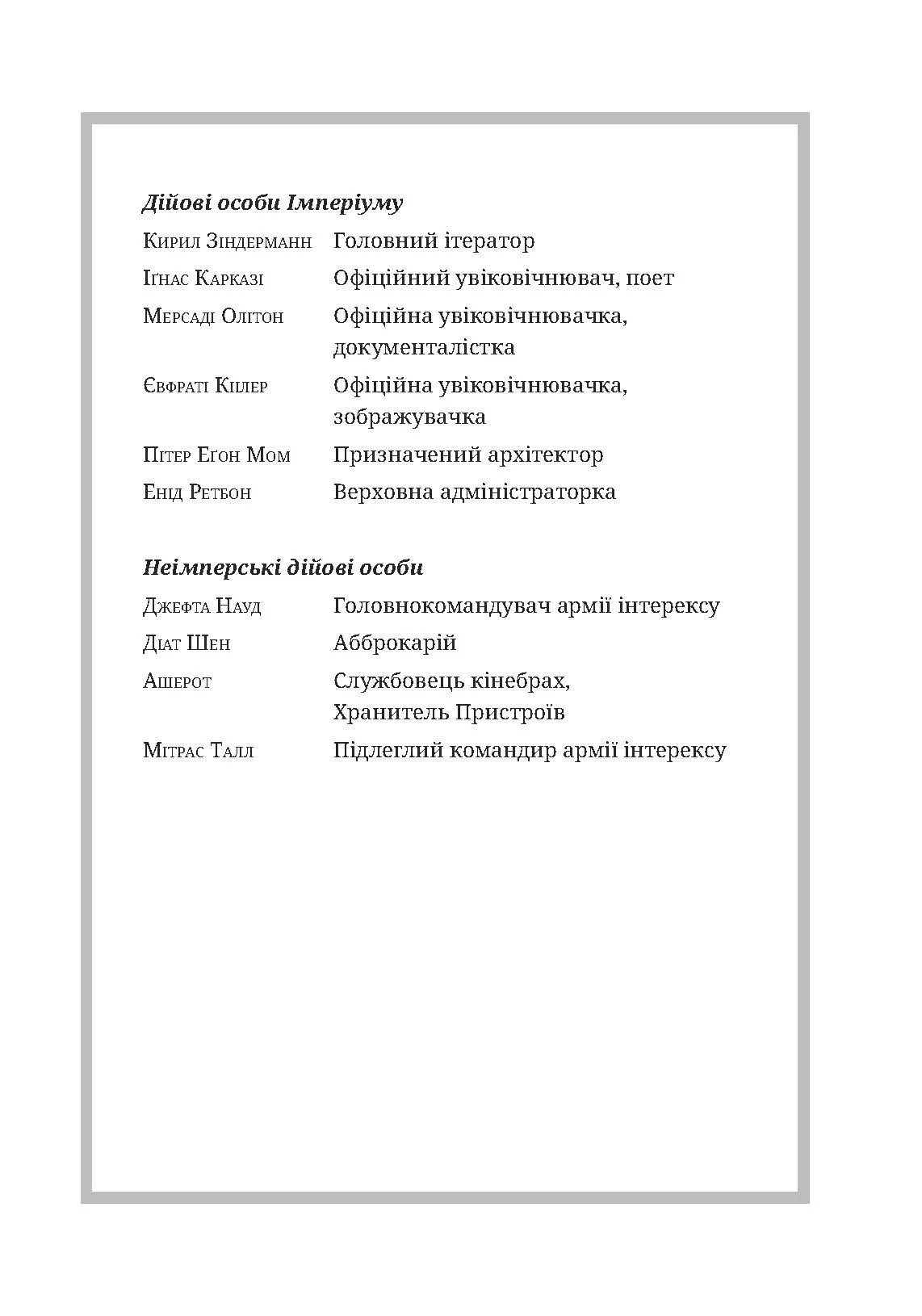 Photo of Warhammer 40.000 – Єресь Гора. Сходження Гора
