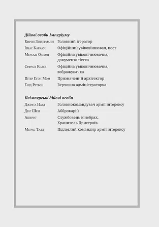 Photo of Warhammer 40.000 – Єресь Гора. Сходження Гора