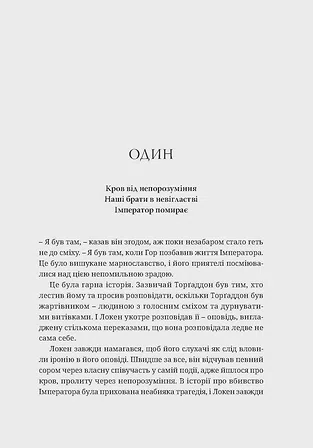 Photo of Warhammer 40.000 – Єресь Гора. Сходження Гора