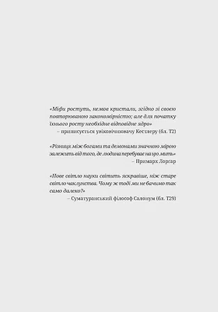 Photo of Warhammer 40.000 – Єресь Гора. Сходження Гора