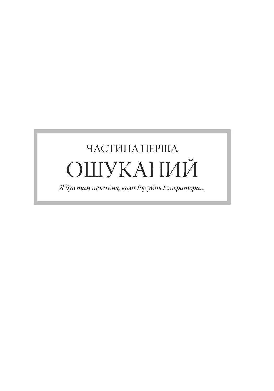 Photo of Warhammer 40.000 – Єресь Гора. Сходження Гора
