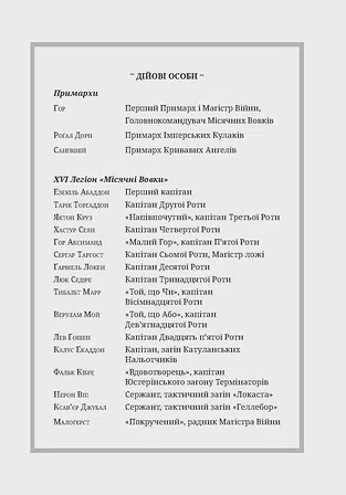 Photo of Warhammer 40.000 – Єресь Гора. Сходження Гора