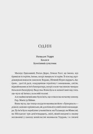 Photo of Warhammer 40.000 – Єресь Гора. Фальшиві Боги