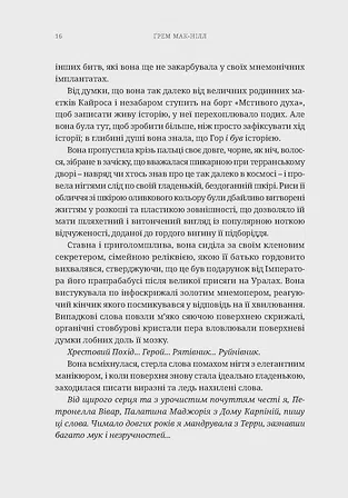 Photo of Warhammer 40.000 – Єресь Гора. Фальшиві Боги