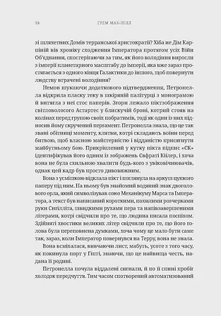 Photo of Warhammer 40.000 – Єресь Гора. Фальшиві Боги