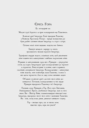 Photo of Warhammer 40.000 – Єресь Гора. Фальшиві Боги