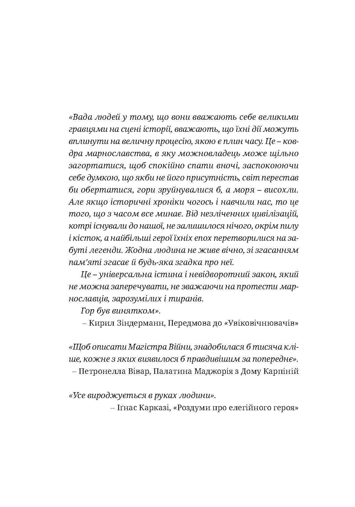 Photo of Warhammer 40.000 – Єресь Гора. Фальшиві Боги