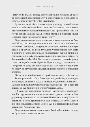 Photo of Warhammer 40.000 — Єресь Гора. Галактика у вогні