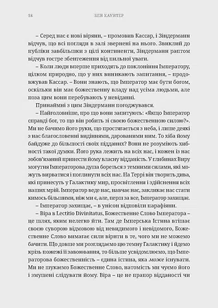 Photo of Warhammer 40.000 — Єресь Гора. Галактика у вогні