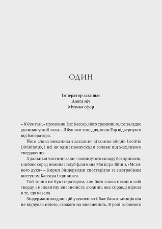 Photo of Warhammer 40.000 — Єресь Гора. Галактика у вогні