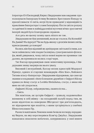 Photo of Warhammer 40.000 — Єресь Гора. Галактика у вогні