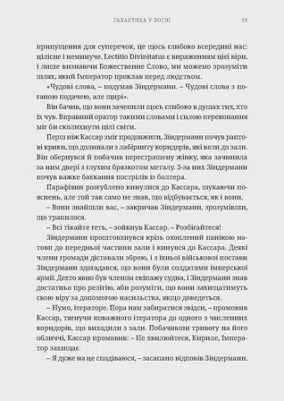 Photo of Warhammer 40.000 — Єресь Гора. Галактика у вогні