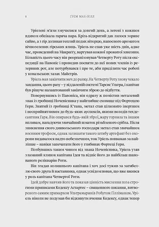 Photo of Warhammer 40.000 – Воїни Ультрамара