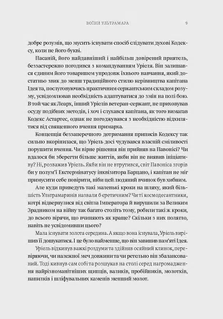 Photo of Warhammer 40.000 – Воїни Ультрамара