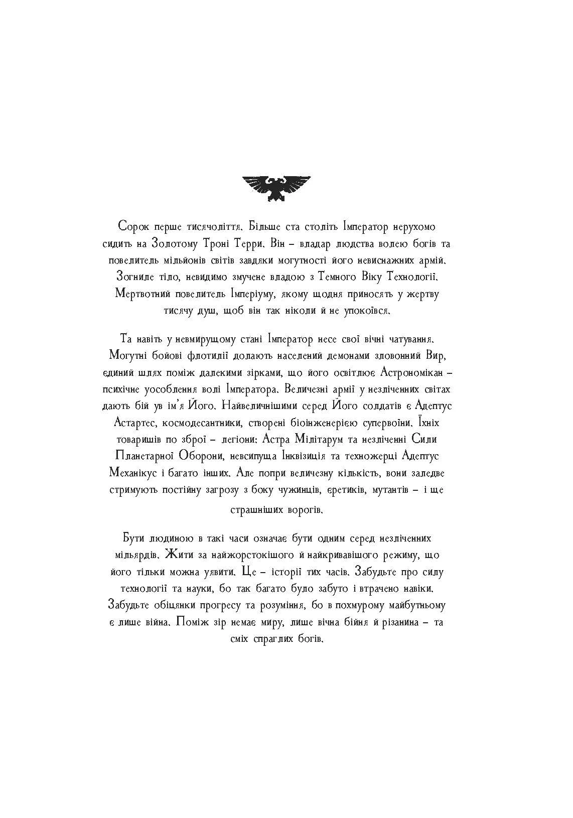 Photo of Warhammer 40.000 – Воїни Ультрамара
