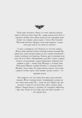 Photo of Warhammer 40.000 – Воїни Ультрамара