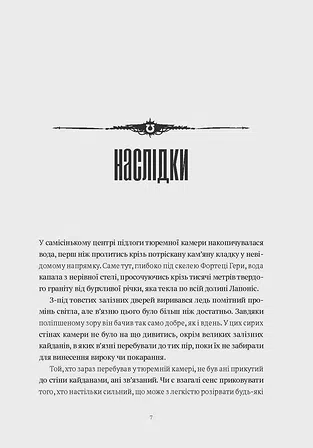 Photo of Warhammer 40.000 – Мертве небо, чорне сонце