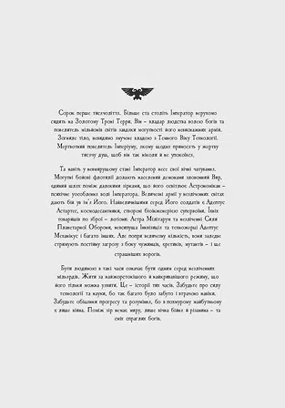 Photo of Warhammer 40.000 – Мертве небо, чорне сонце