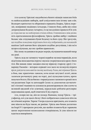 Photo of Warhammer 40.000 – Мертве небо, чорне сонце