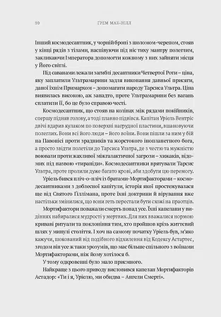 Photo of Warhammer 40.000 – Мертве небо, чорне сонце