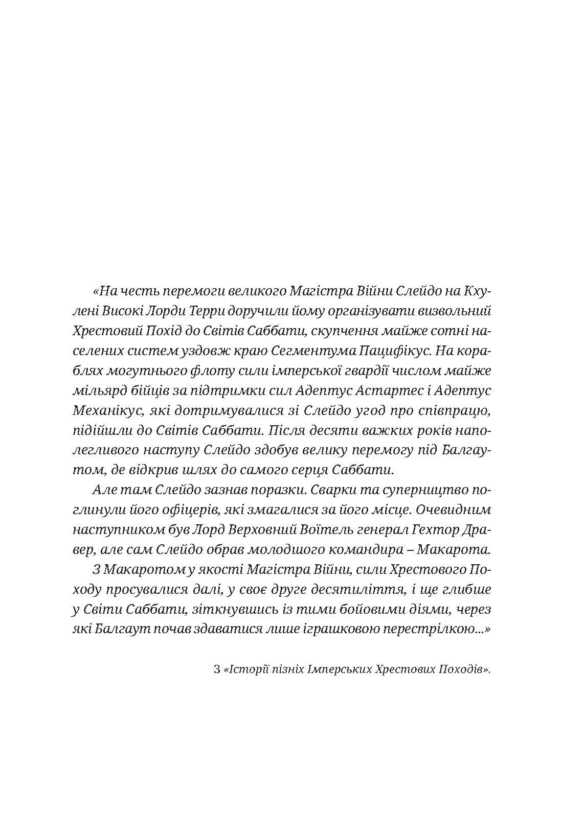 Photo of Warhammer 40.000 – Привиди Ґонта. Перший та Єдиний
