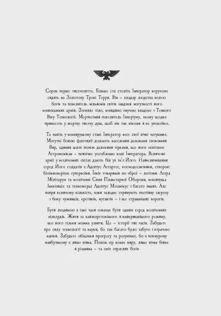 Photo of Warhammer 40.000 – Привиди Ґонта. Перший та Єдиний